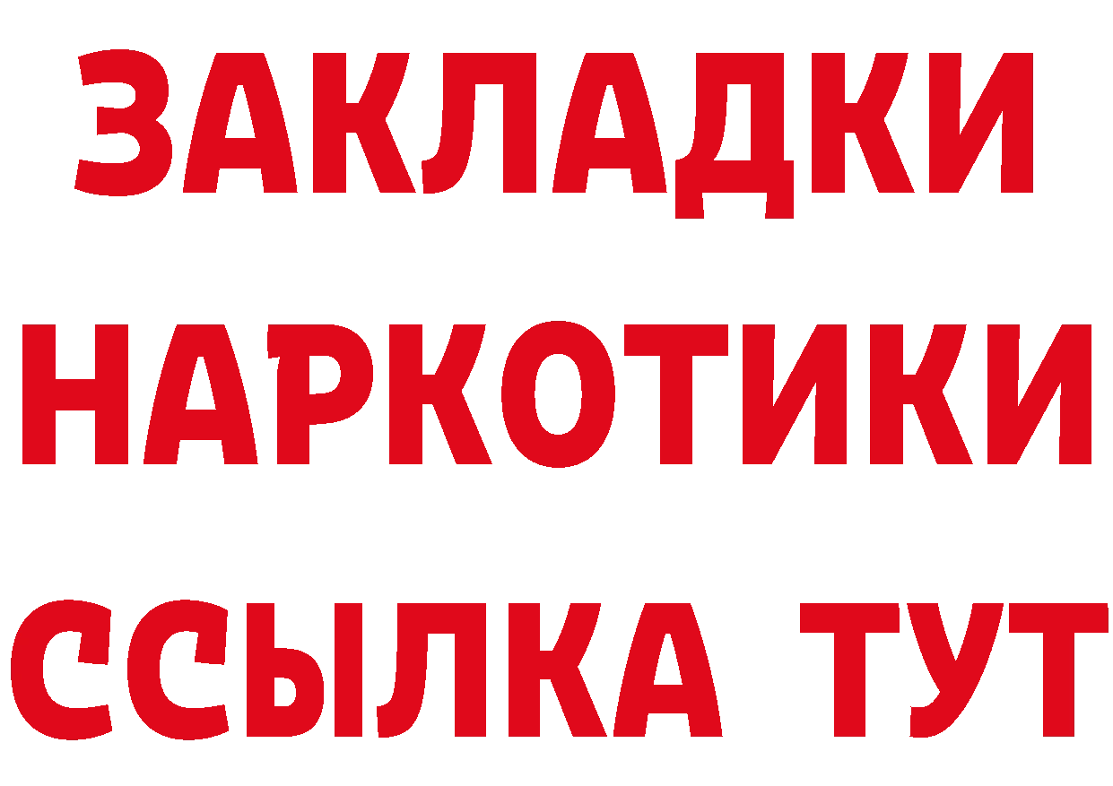 ГЕРОИН VHQ зеркало площадка гидра Волгореченск